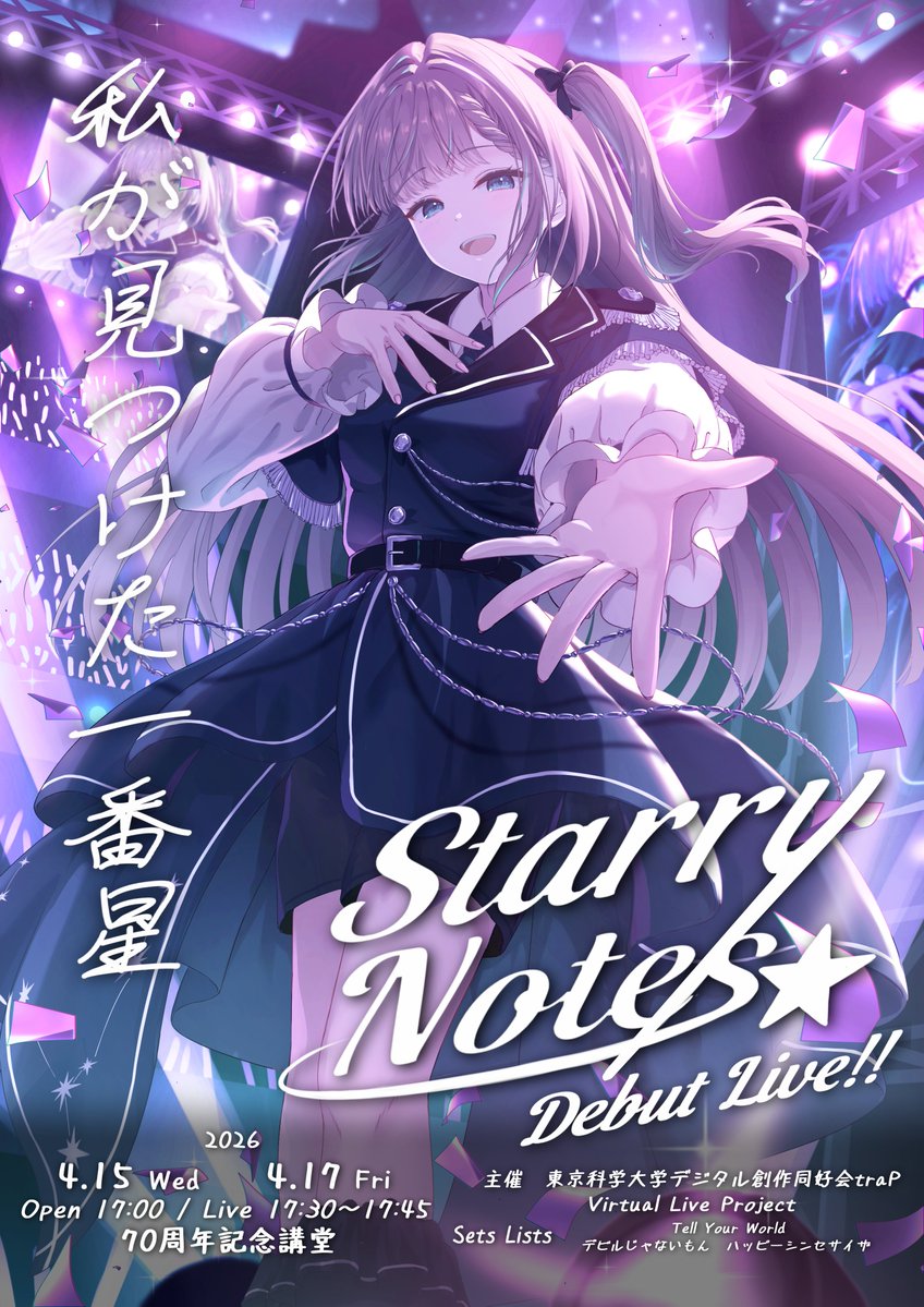 Starry Notes tweet media