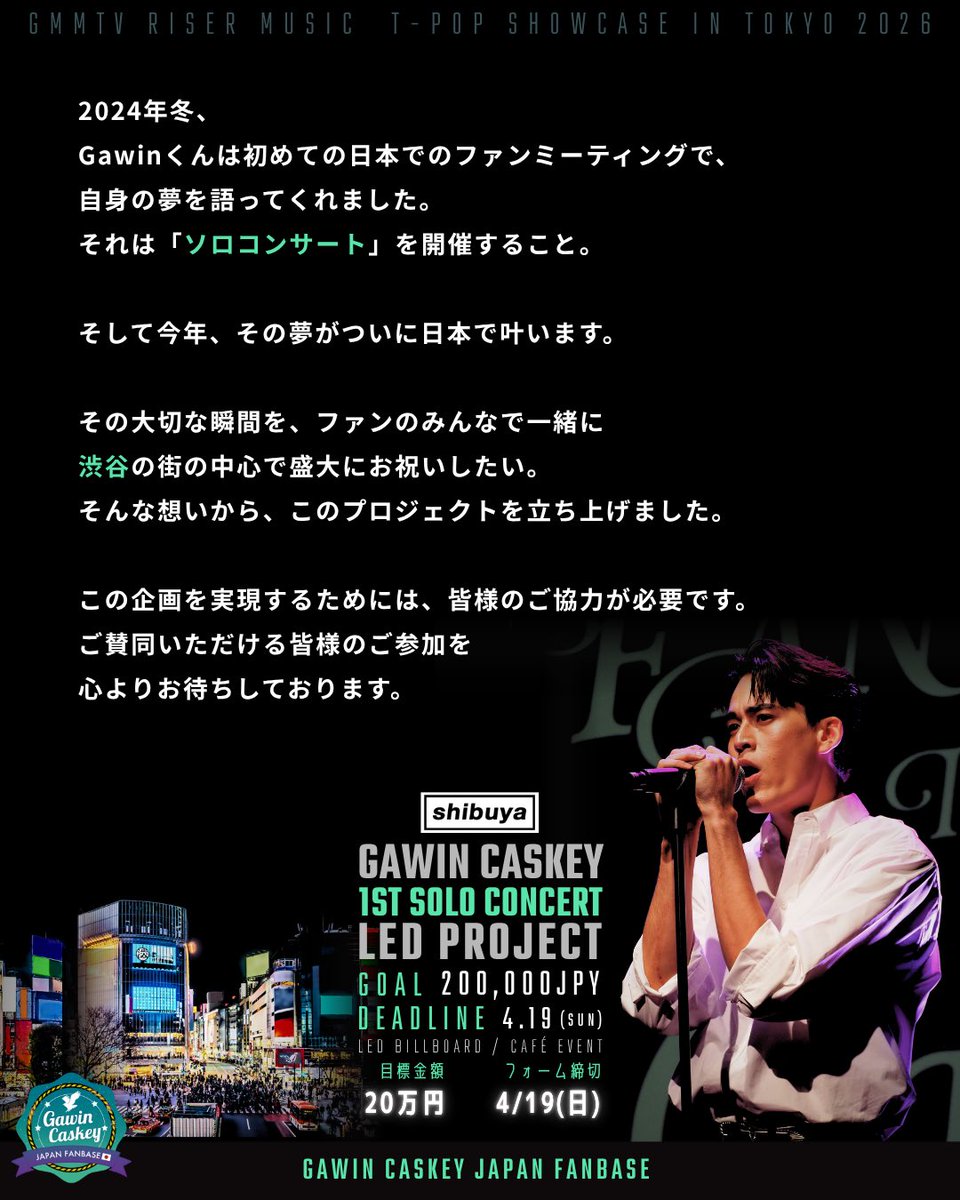 Gawin Caskey Japan Fanbase🇯🇵 tweet media