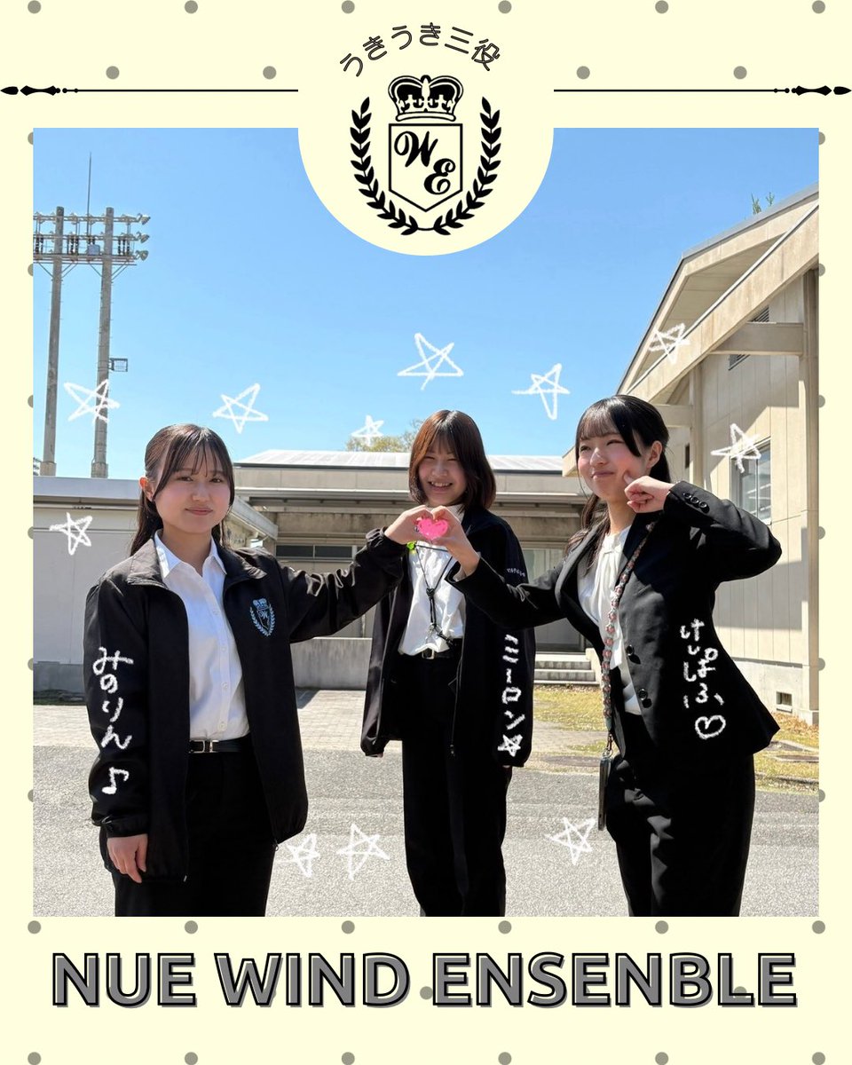 nue_wind's tweet photo. ⁡\\ウインド紹介その3//
本日は『三役』のご紹介です💖

⟡.· ⎯⎯⎯⎯⎯⎯⎯⎯⎯ ⟡.·

毎日奮闘三役です3️⃣
ぬくぬくウインドを楽しんでいた私たちですが、気づいたらもう三役‼️それでも、ウインドが大好きな気持ちは変わらぬまま駆け回っております💨
これからも3人でがんばりますよ〜〜！❤️‍🔥 https://t.co/pgc0CZHFij