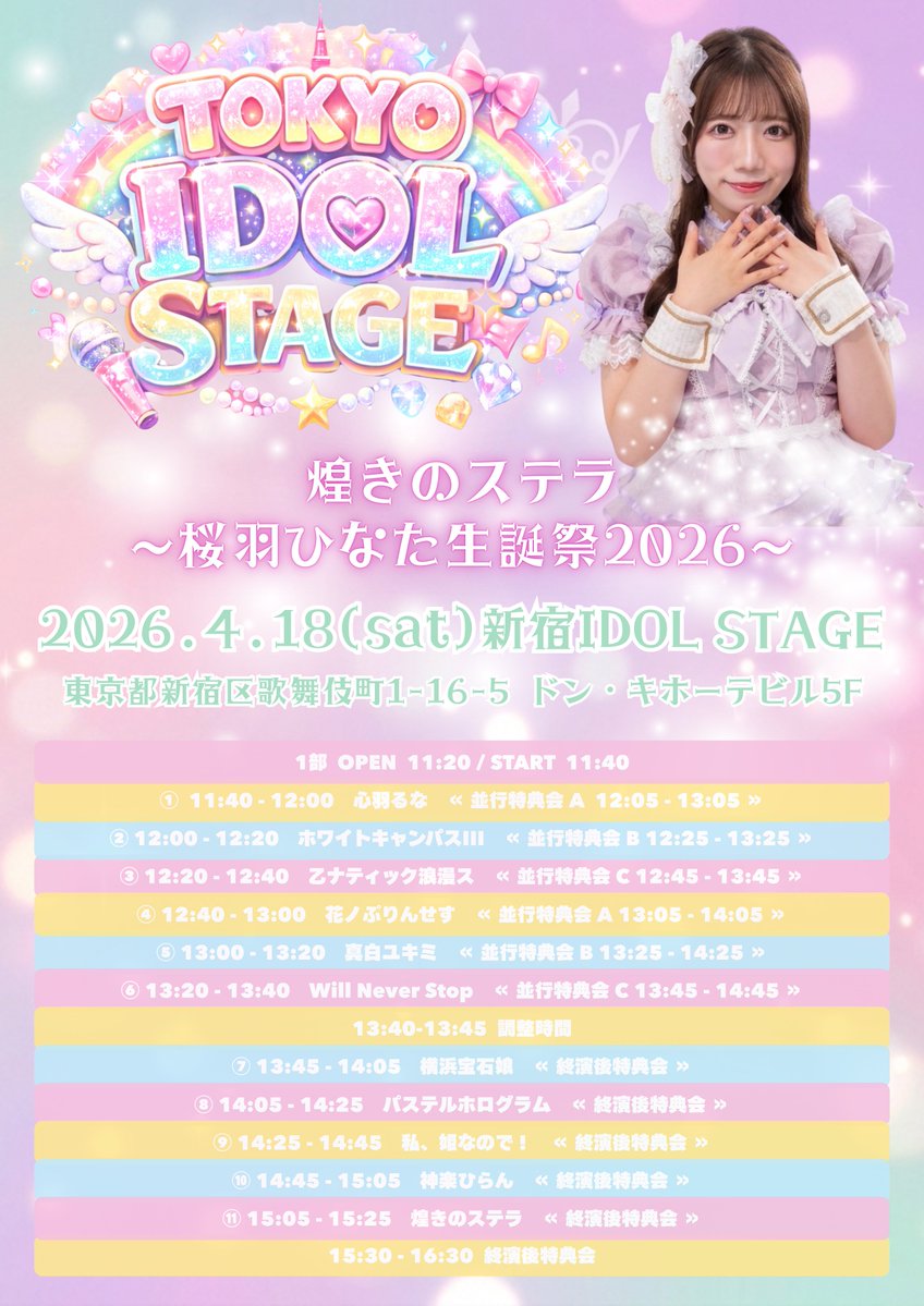 海老塚 葵🍋【宝石娘/横浜宝石娘】 tweet media