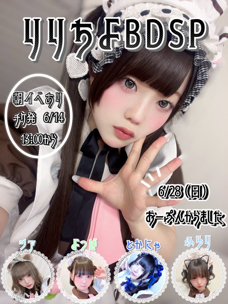 りりちよ💎 tweet media