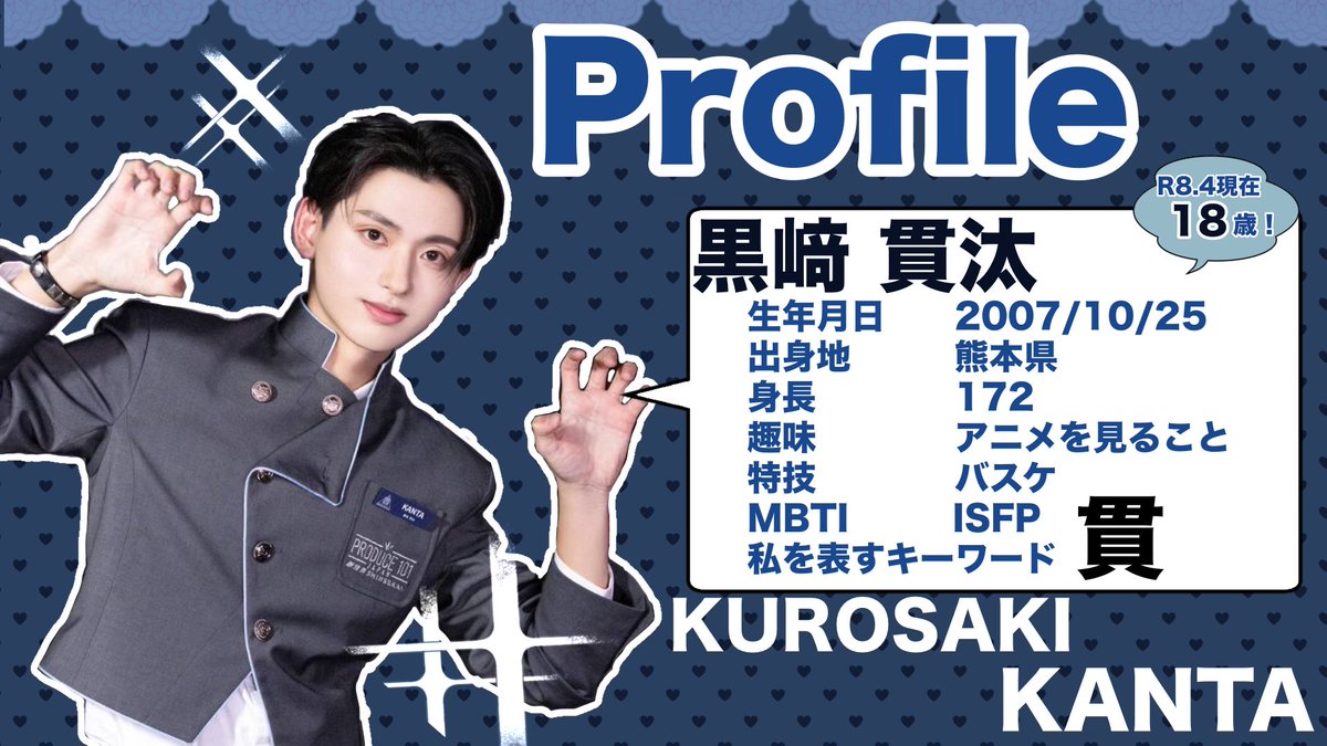 ねこねこ　黒﨑貫汰を家に帰すな tweet media