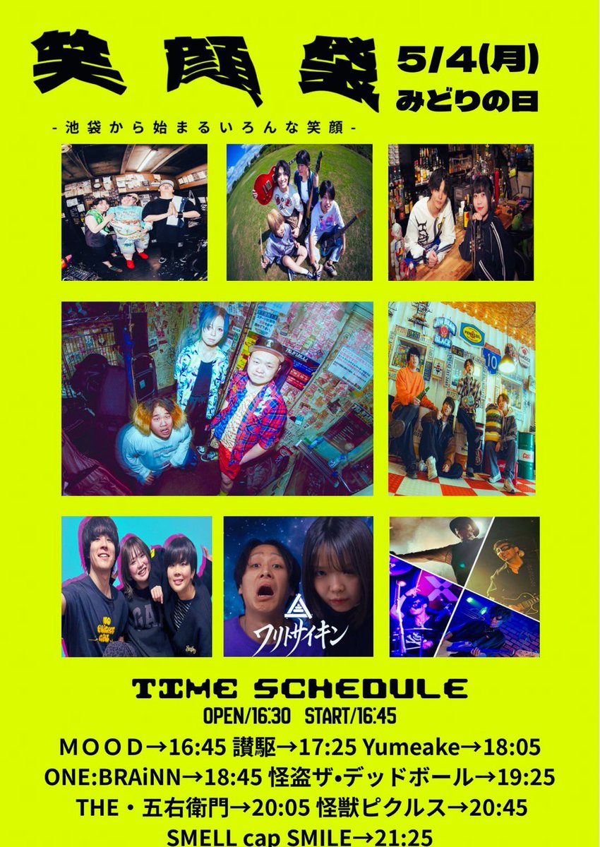 SMELL cap SMILE tweet media