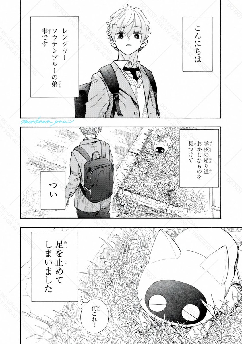 ロボットと少年(1/6)
#休日のわるものさん