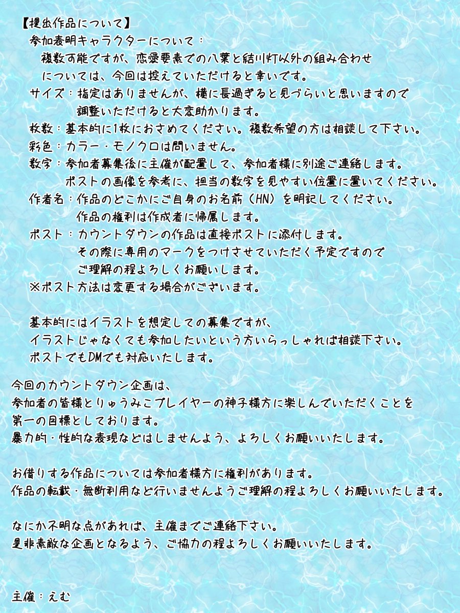 tokizoshi's tweet photo. 【参加者様募集】
2026年11月28日のりゅうみこ1周年お祝い企画として、カウントダウン企画を開催したいと思います。

是非神子様方ご参加しませんか？
詳細は添付画像をご覧ください。

みんなでりゅうみこ1周年をお祝いしましょう！
#りゅうみこ1周年カウントダウン企画 https://t.co/87YX2ExMrY