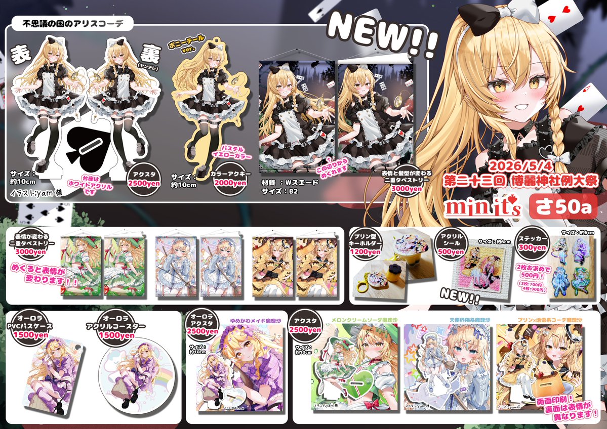 min it's（ミンイッツ）♠例大祭【さ50a】 tweet media