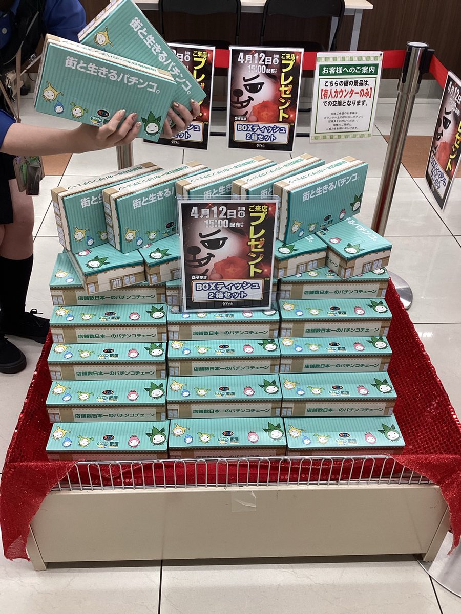 ダイナム岡山水島店 tweet media