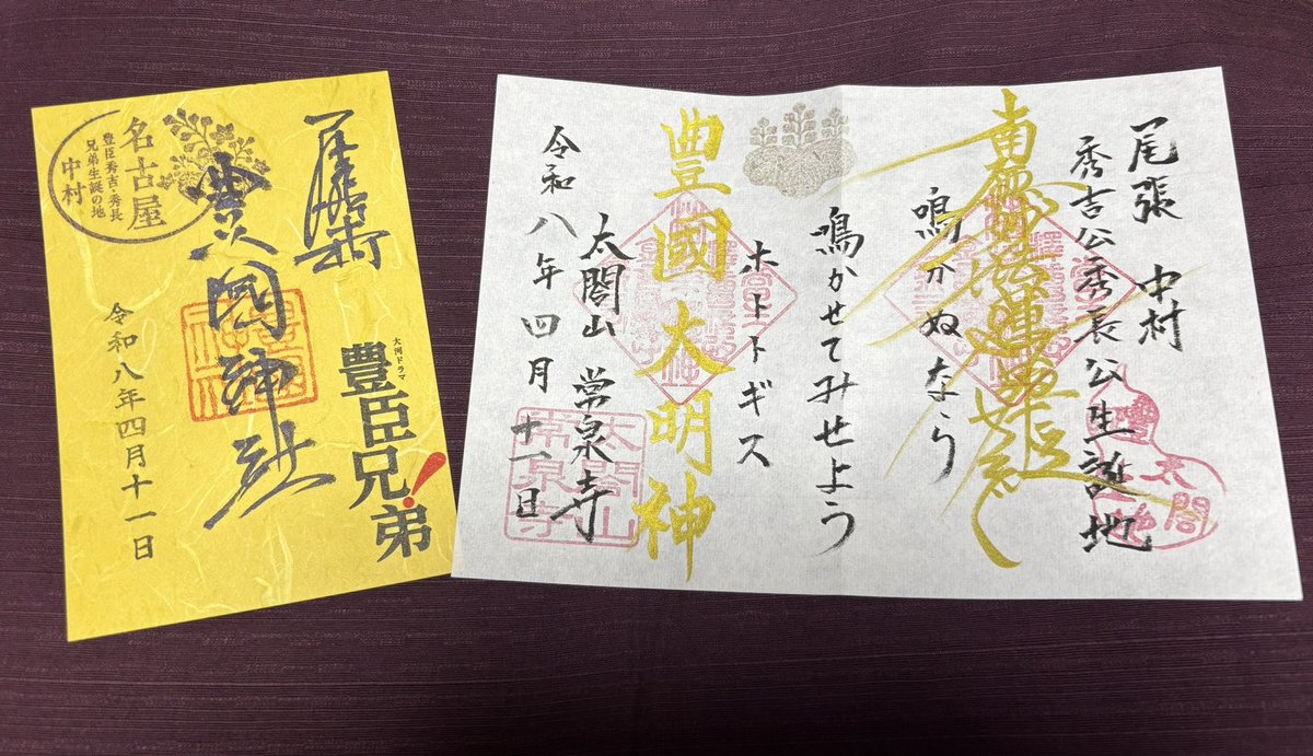 kure5753's tweet photo. 帰広前に、懐かしい中村公園へ
子どもと散歩してた公園内に
今は大河ドラマ館ができてます
地下鉄に親切なマップありました笑

川西さんも好きな山口馬木也さんてホント
柴田勝家にぴったりと思ってたけど
ご本人も自覚ありだったんですね😆

#名古屋
#中村公園
#大河ドラマ
#豊臣兄弟！ https://t.co/T0CVFY2jtL