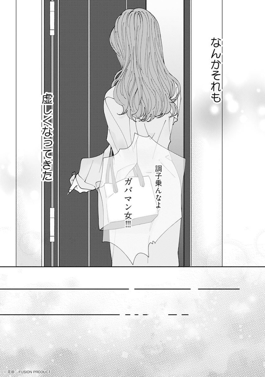 『訳アリ先輩の彼女になりました』公式 tweet media