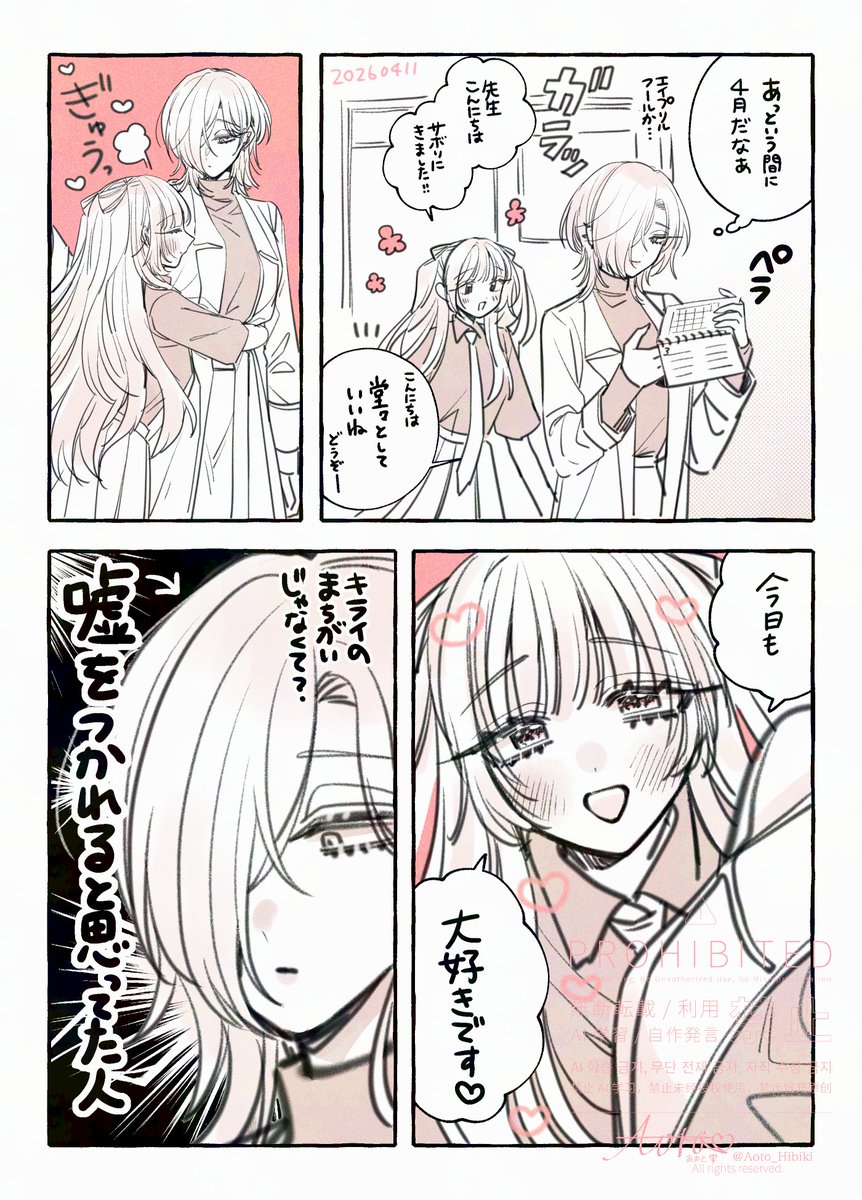 あおと響🍓 tweet media