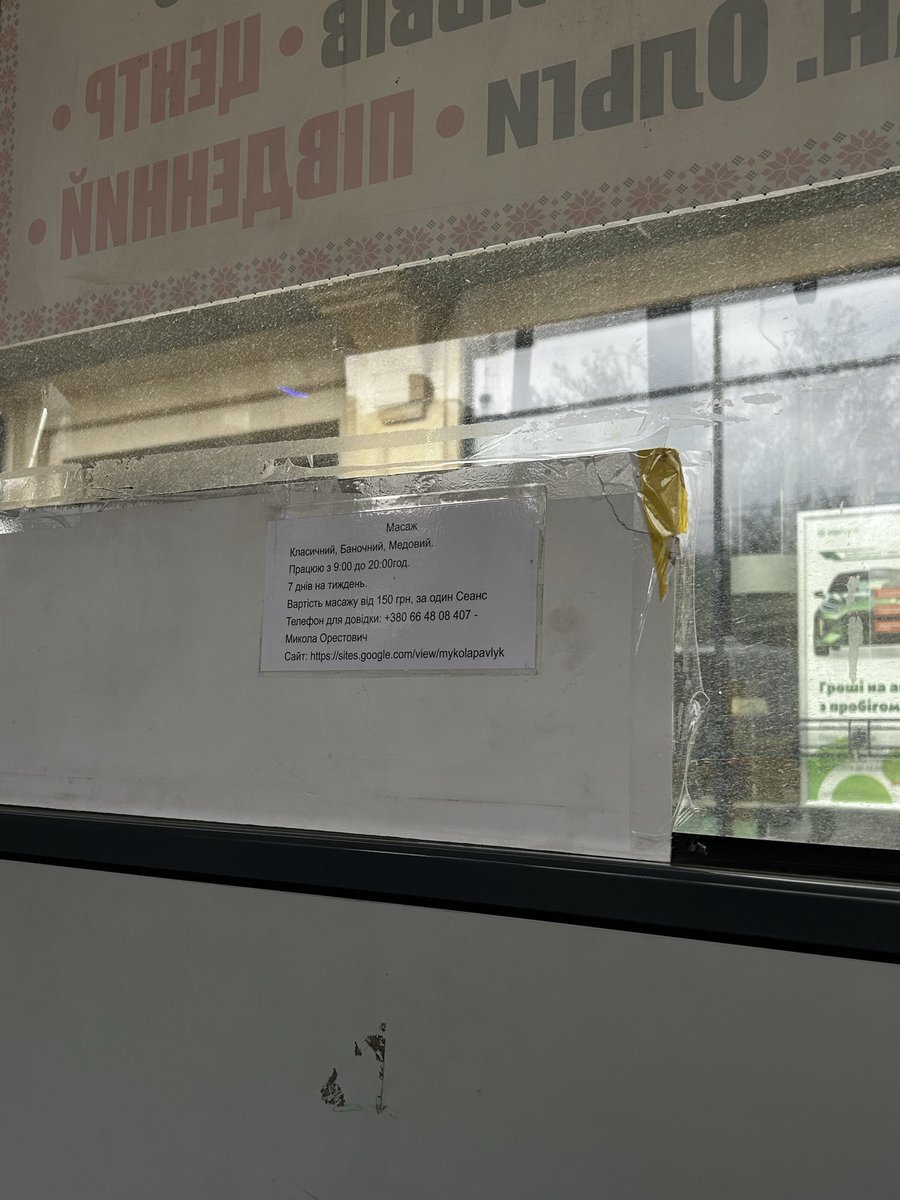 магнітна буря tweet media