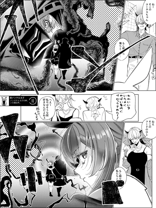 ドクミヤ 牽制(公開求人) 