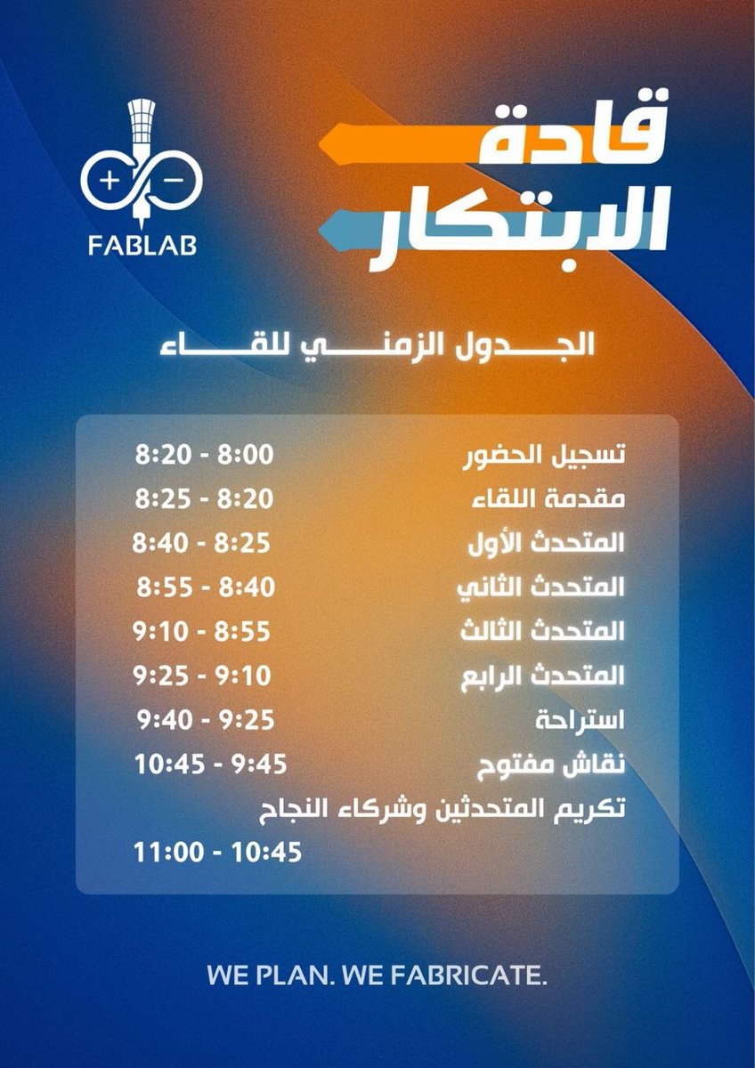 fabLab_kfupm's tweet photo. أجندة حدث قادة الابتكار 🔥 https://t.co/VWaPWifLZM