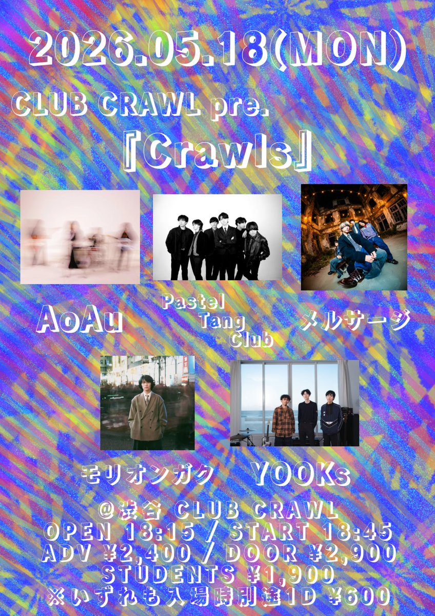 🎉出演決定🎉
2026/05/18(MON)
CLUB CRAWL pre.『Crawls』

🌃ACT🌃
w/
Pastel Tang Club
メルサージ
モリオンガク
YOOKs

🎪渋谷CLUB CRAWL
⏰OPEN 18:15 / START 18:45
🎫ADV ¥2,400 / DOOR ¥2,900
👩🏻‍🎓STUDENTS ¥1,900
※いずれも別途1D ¥600