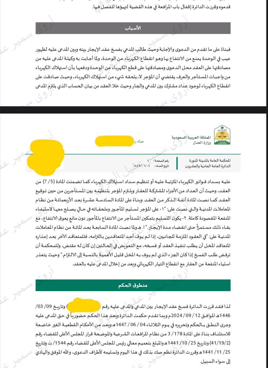 Abdullah Alahmadi | عبدالله الاحمدي tweet media