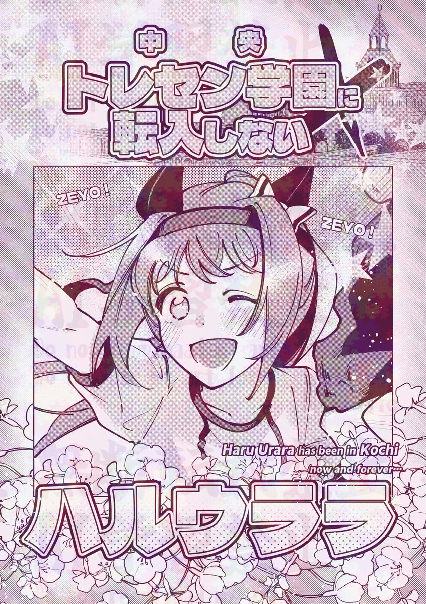 BGM✨府-01@府中の蹄跡 tweet media