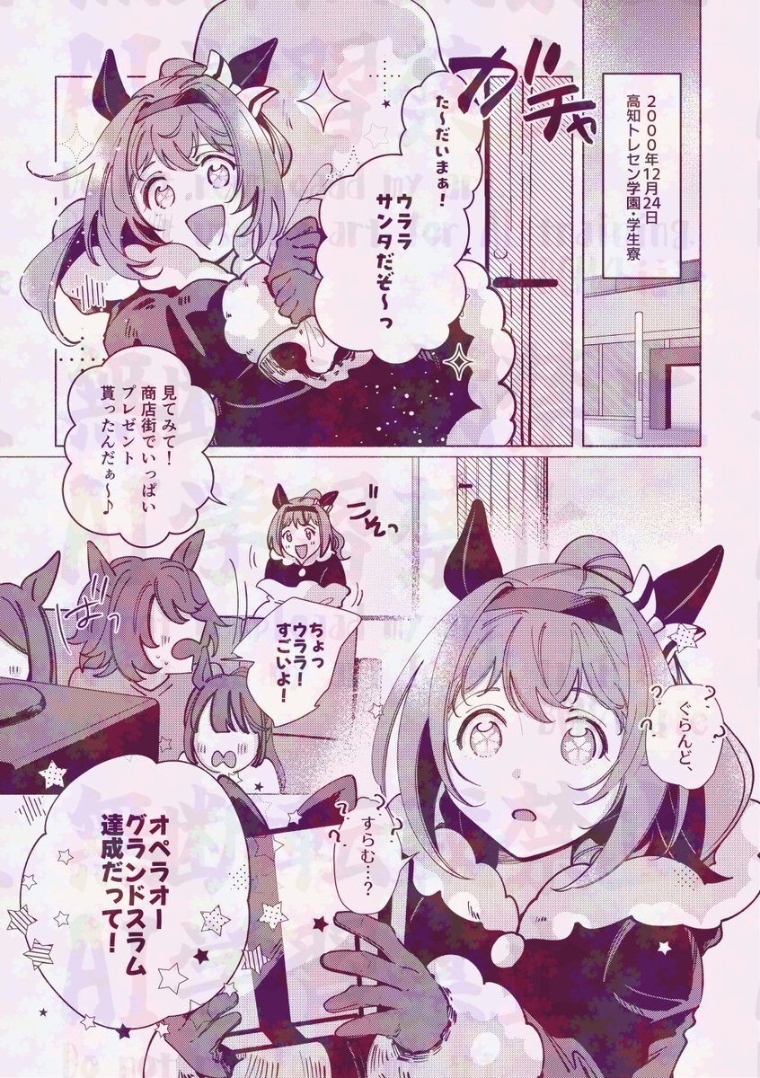 BGM✨府-01@府中の蹄跡 tweet media