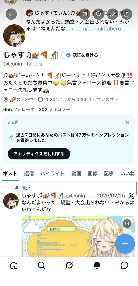 じゃす ♫🐌🍕🎢 tweet media