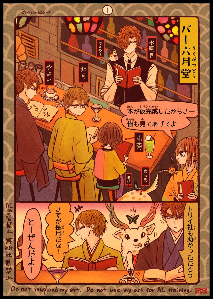 六鹿 紬🦌 tweet media