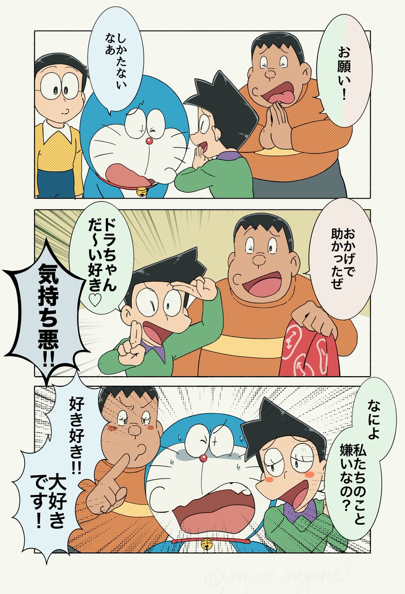 よりよし tweet media