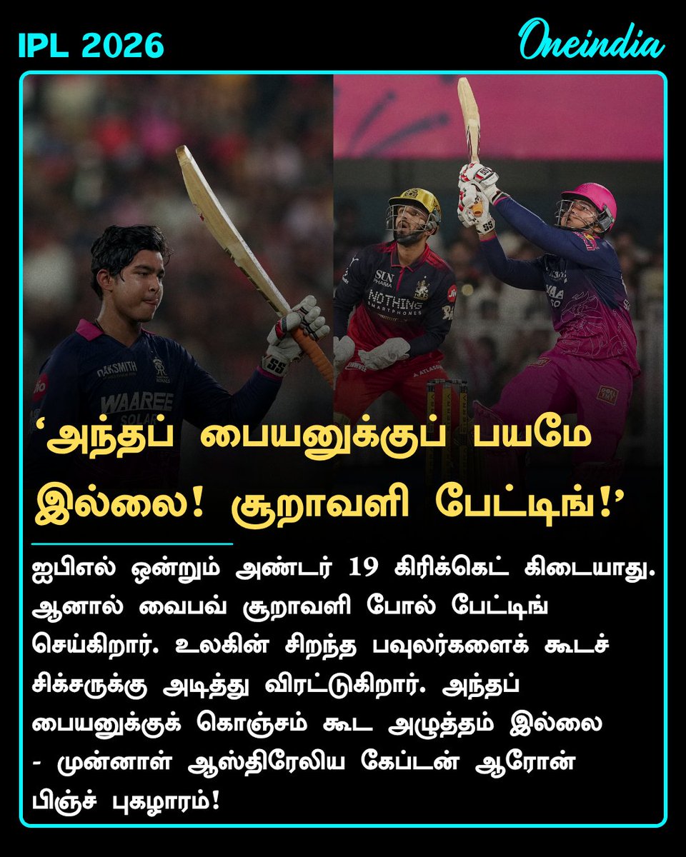 ‘அந்தப் பையனுக்குப் பயமே இல்லை! சூறாவளி  பேட்டிங்!’ - முன்னாள் ஆஸ்திரேலிய கேப்டன் ஆரோன் பிஞ்ச் புகழாரம்! 

#VaibhavSooryavanshi #RRvsRCB #AaronFinch #IPL2026 #SportsUpdate #Oneindia #OneindiaTamil