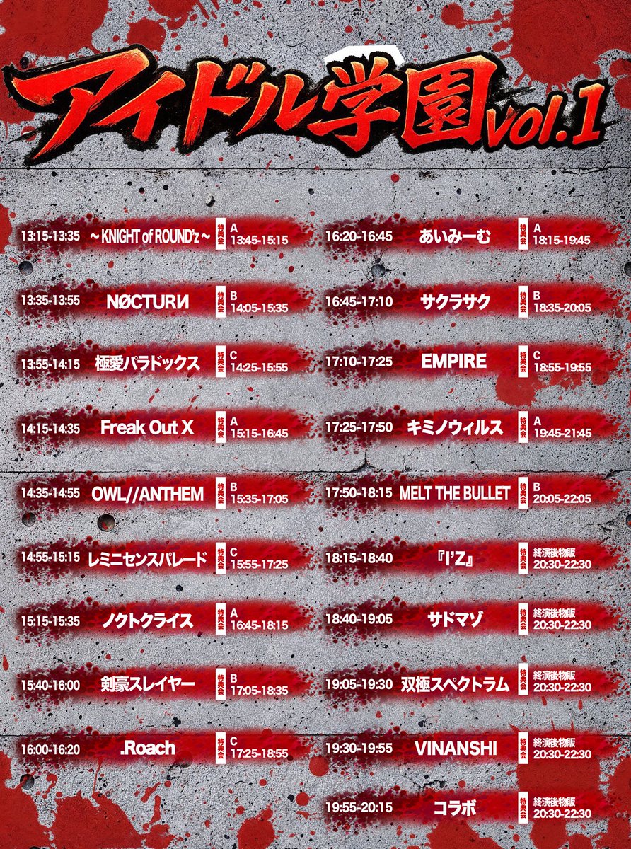 アイドル学園 tweet media