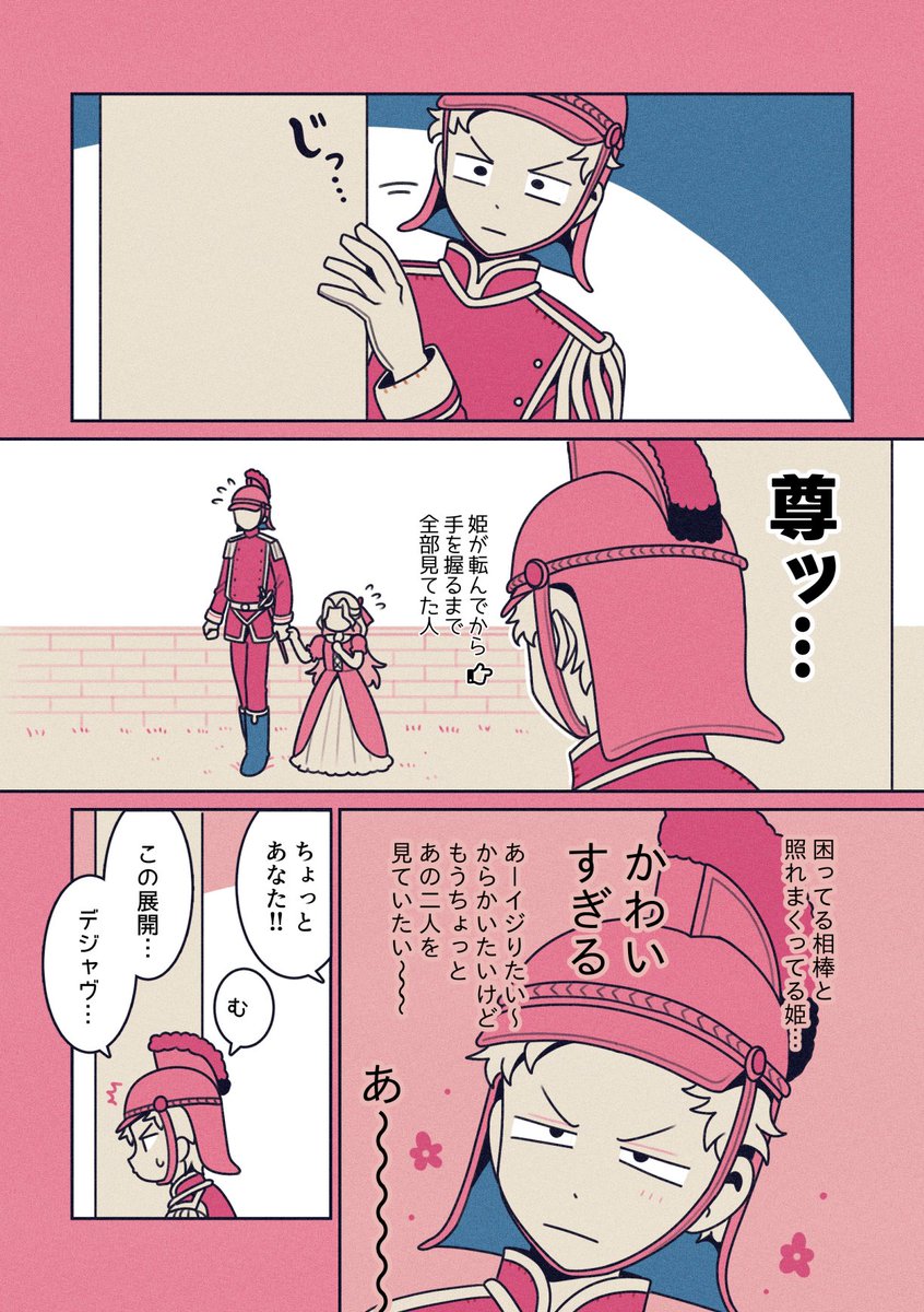 てんてこ＠『姫と近衛兵』予約受付中 tweet media