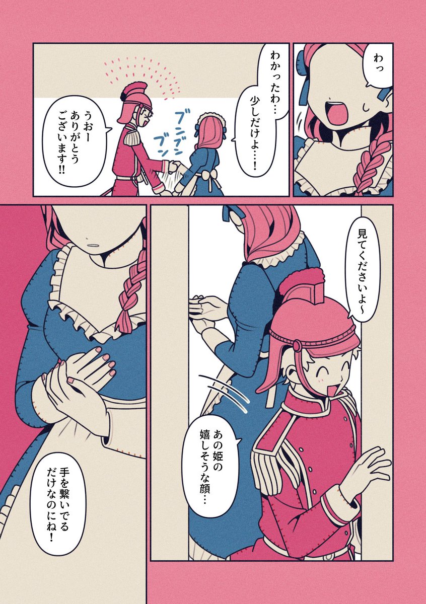 てんてこ＠『姫と近衛兵』予約受付中 tweet media