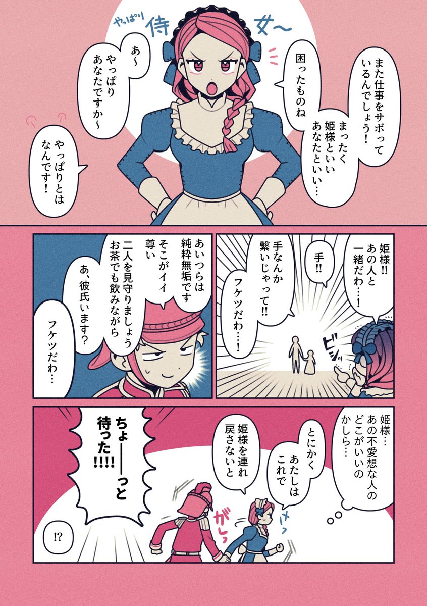 てんてこ＠『姫と近衛兵』予約受付中 tweet media