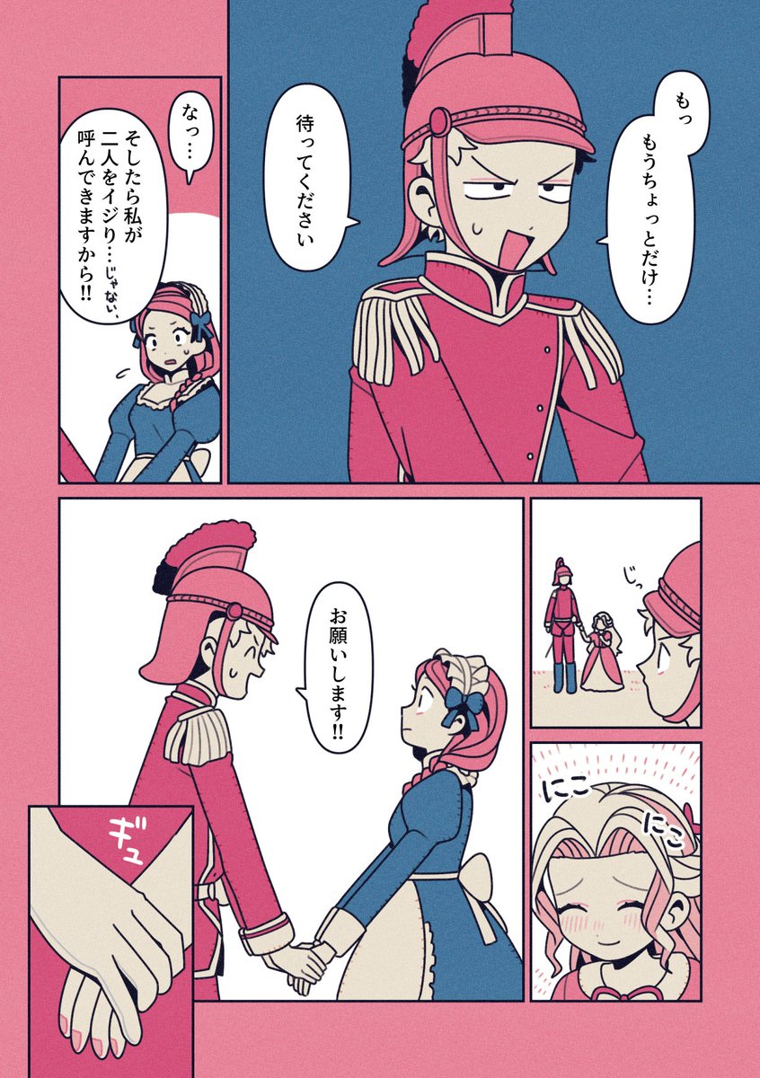 てんてこ＠『姫と近衛兵』予約受付中 tweet media