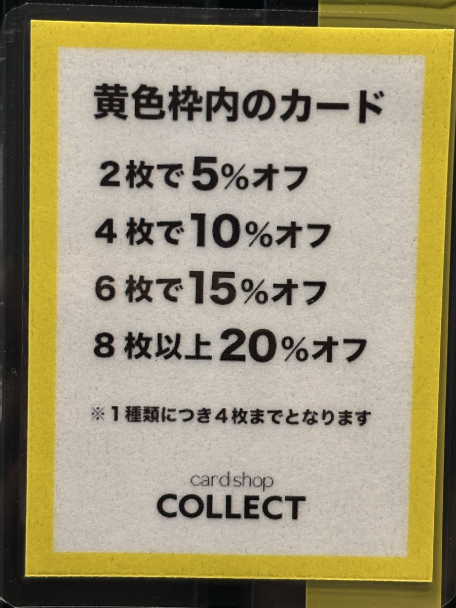 【4/11 OPEN!!】カードショップコレクト BiVi新さっぽろ店 tweet media