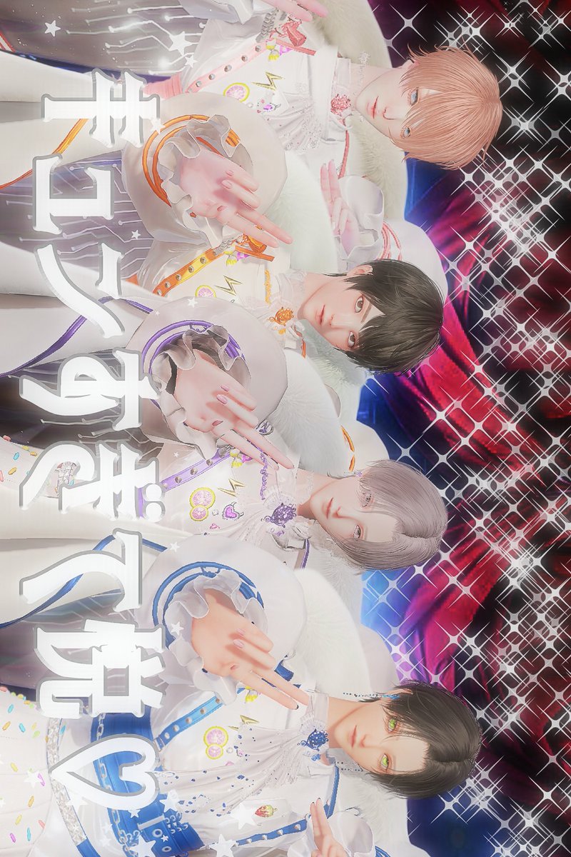 brightz_krpr's tweet photo. ⋆┈┈┈┈┈┈┈┈┈┈┈┈┈┈┈⋆

「嘘じゃないって、証明するよ」

⋆┈┈┈┈┈┈┈┈┈┈┈┈┈┈┈⋆
エイプリルフールはまだ終わってなかった？！
気合いの入ったメンバーのキリッとした表情
見逃さないでね……！
  #brightz_official
 #キラパラ男子 https://t.co/XIwQ6EuQ5A