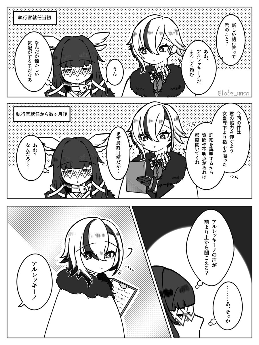 Tabe_gnsn's tweet photo. 今のヒールを履き出す前に2人に面識があったらこういう会話があったかもしれない
 #アルレッキーノ  #コロンビーナ https://t.co/wBnLcKuwFw