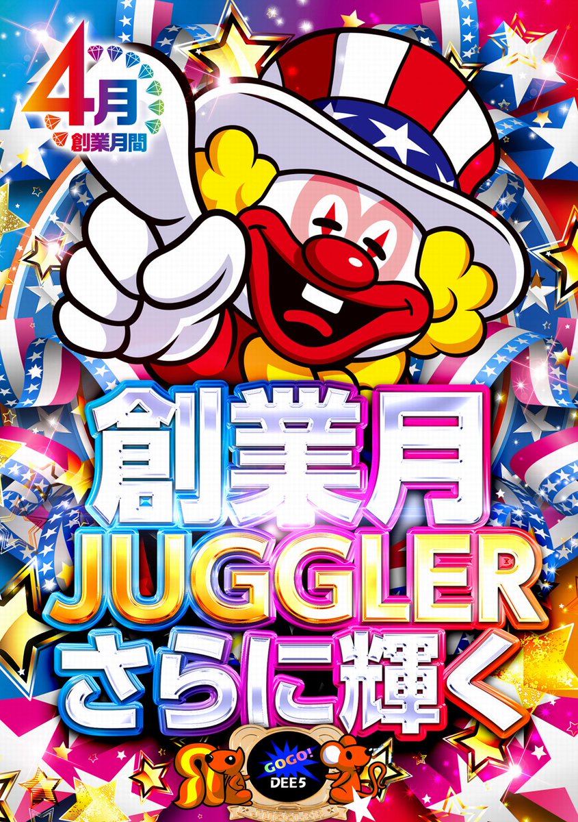 Dee5 臼杵 tweet media