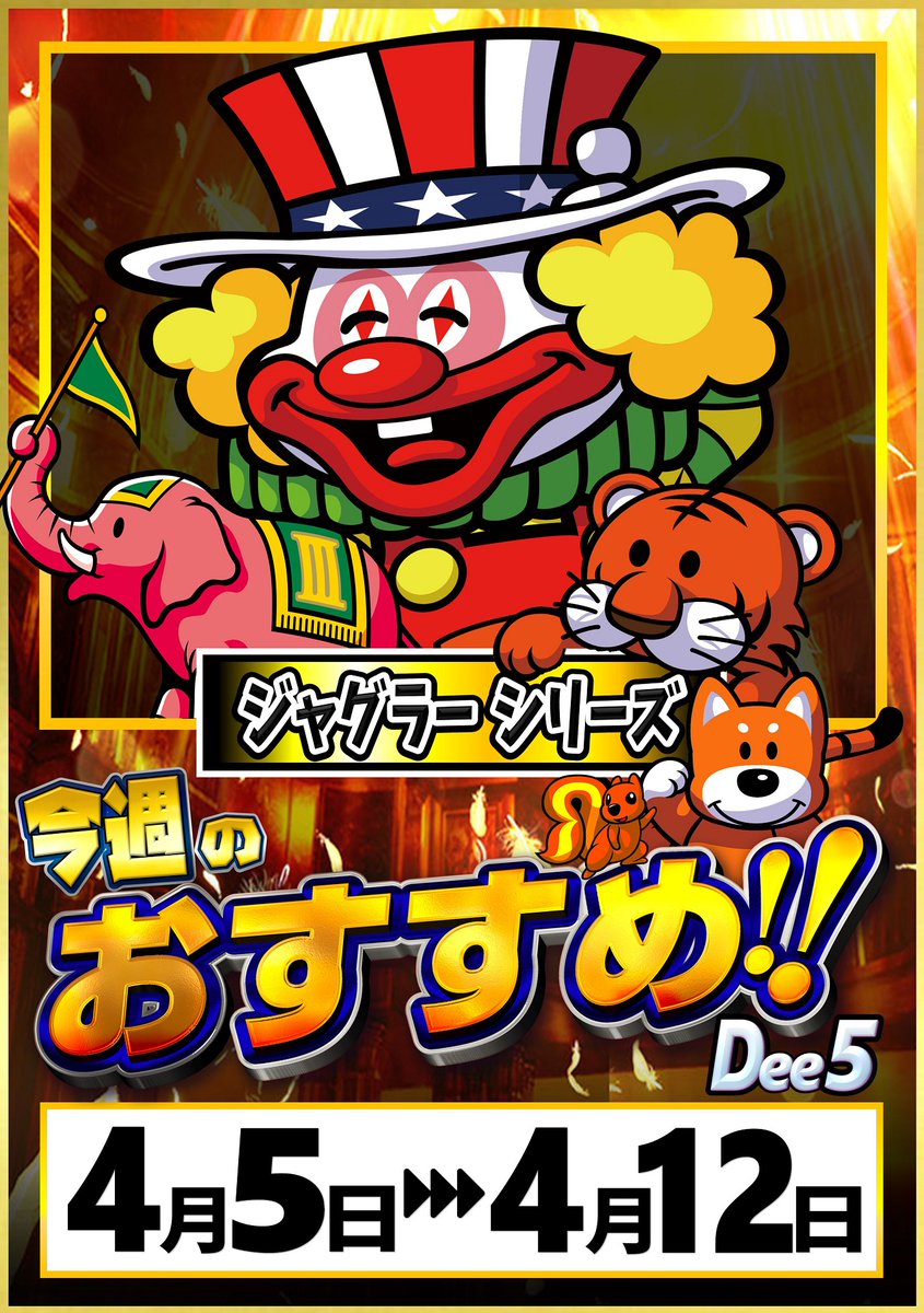 Dee5 臼杵 tweet media