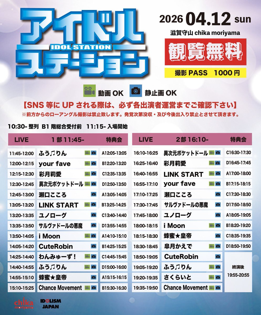 二宮綾香🎀ChanceMovement🕊✨5/10(日)生誕祭@ROCKTOWN tweet media