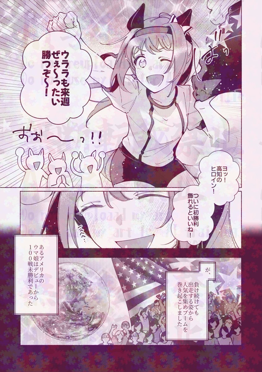 BGM✨府-01@府中の蹄跡 tweet media