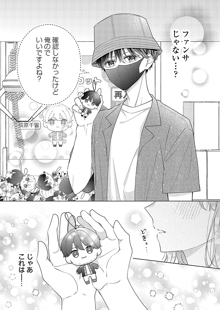 なつみかん🍊 tweet media