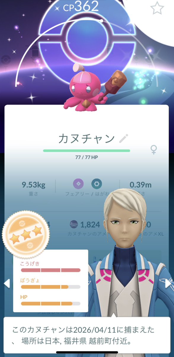 Dincham_Go's tweet photo. コミュデイお疲れ様でした☺️
SVで散々厳選してたカヌチャン！
色違いにたくさん出会えました🎶
ポケふたもいくつか見てきました〜！ https://t.co/yYzPfJsRNU