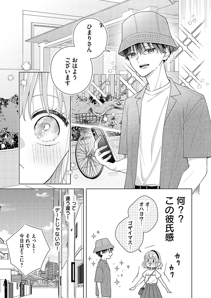 なつみかん🍊 tweet media