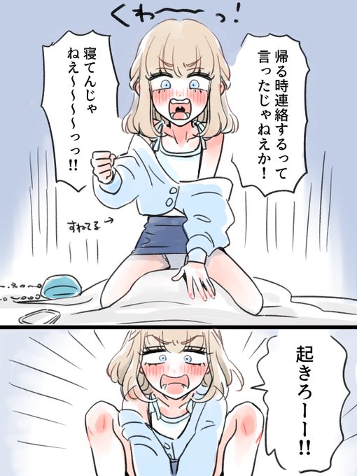 外ではご交友関係で忙しそうだけど、家では突然甘えてくるせいらちゃん
デレ100% 