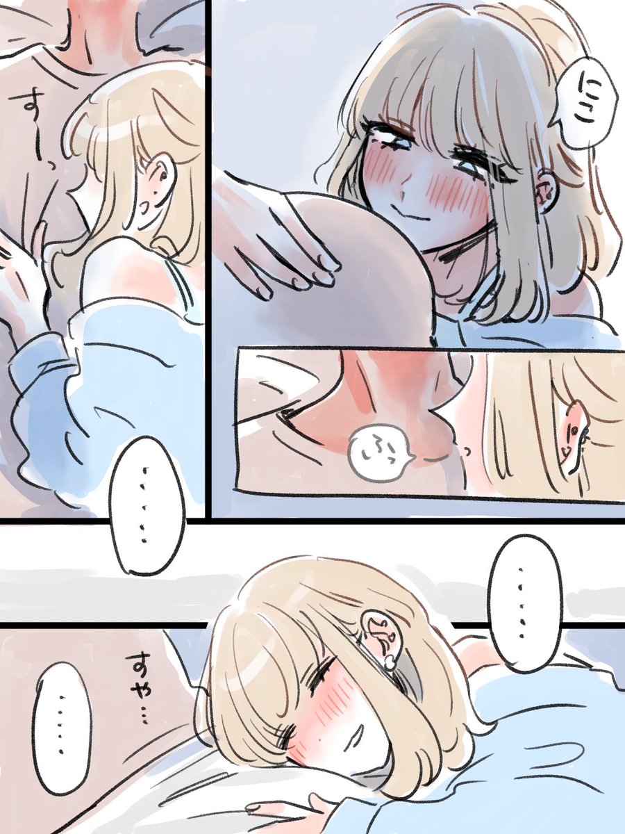 外ではご交友関係で忙しそうだけど、家では突然甘えてくるせいらちゃん
デレ100% 