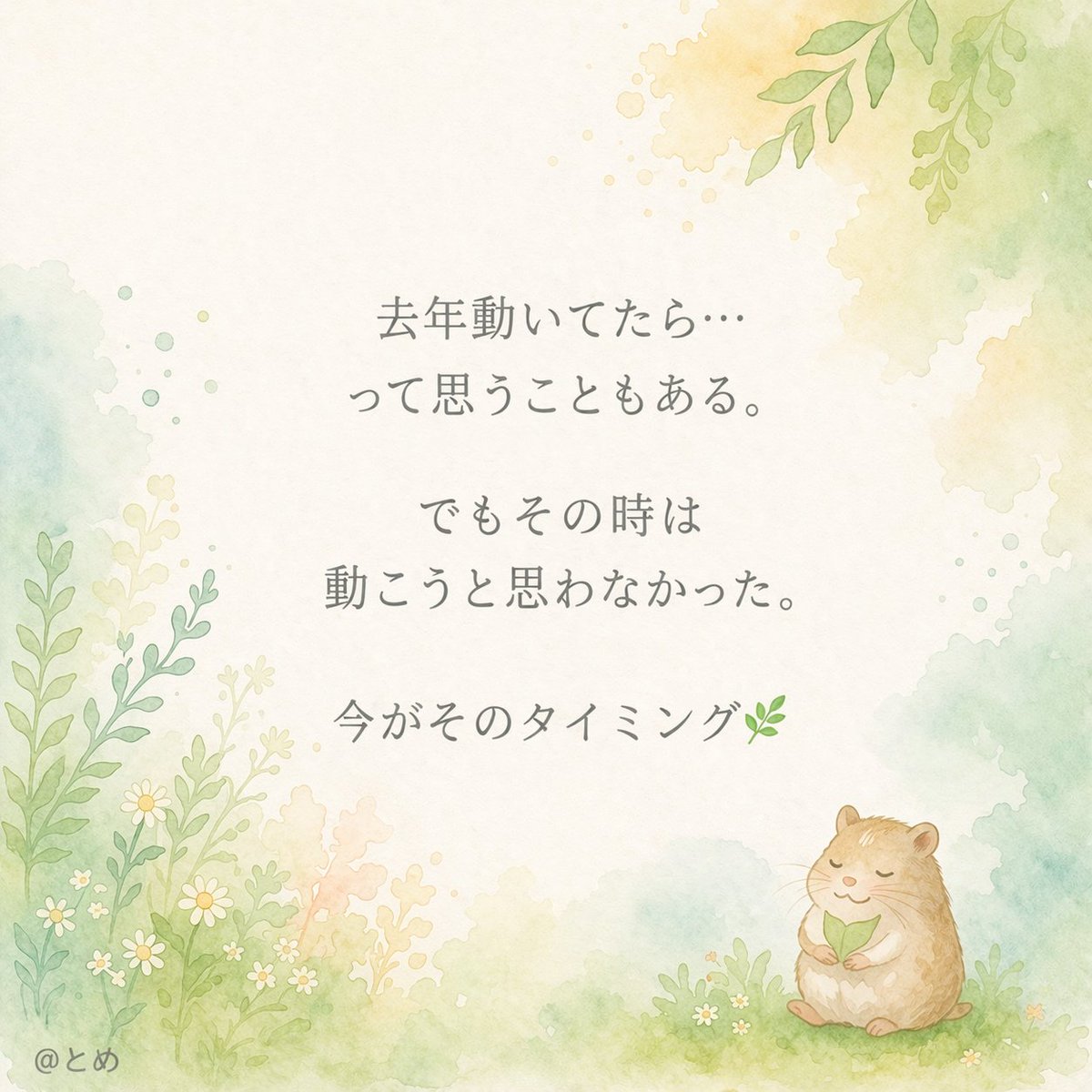 とめ｜アダチル&HSPが安心して息ができる場所 tweet media