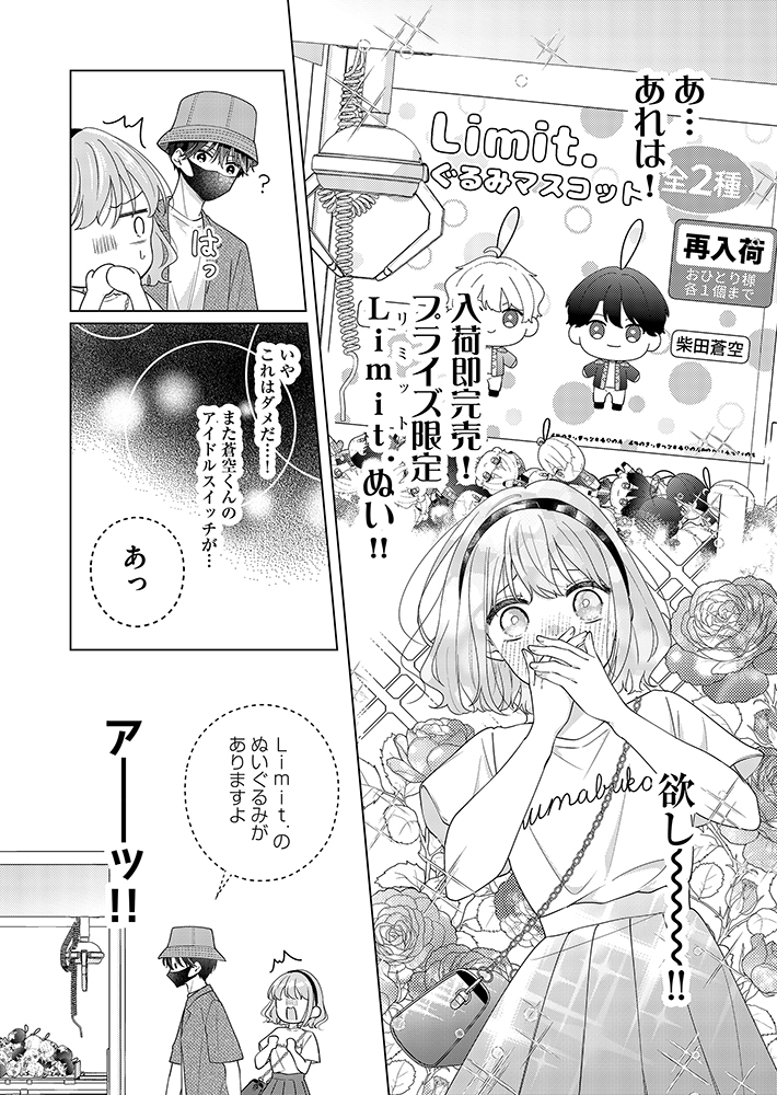 なつみかん🍊 tweet media