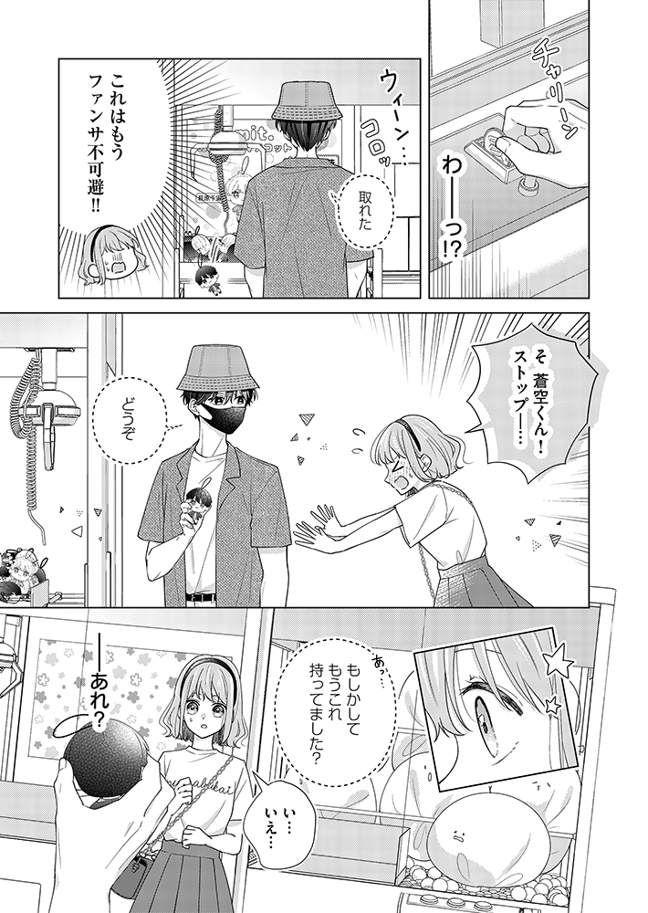 なつみかん🍊 tweet media