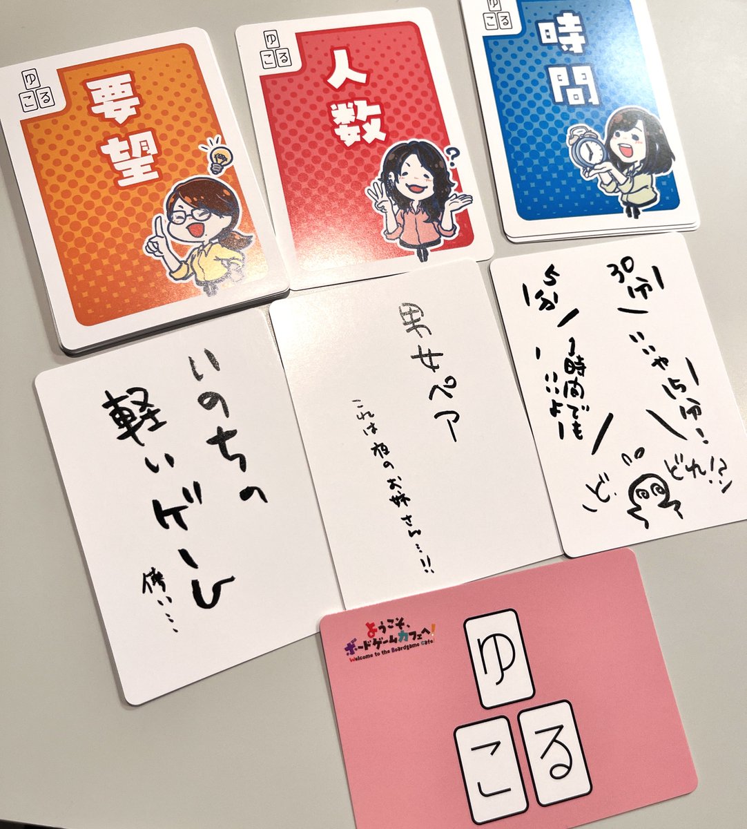 かくれがゲームカフェ ゆこる tweet media