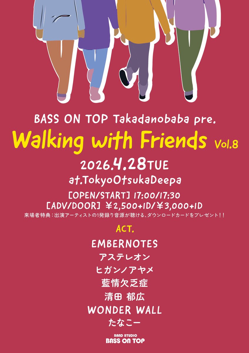／
　4月イベント情報🍒
　追加Act解禁！！
＼

ーーーーーーーーーー
BASS ON TOP高田馬場店Pre.
Walking with Friends Vol.8
ーーーーーーーーーー

2026/4/28(火)大塚Deepa
OPEN/START 17:00/17:30
ADV ¥2,500+1D
DOOR ¥3,000+1D
来場者特典有り！💿✨

ご予約は各アーティストまで🙇

#邦ロック