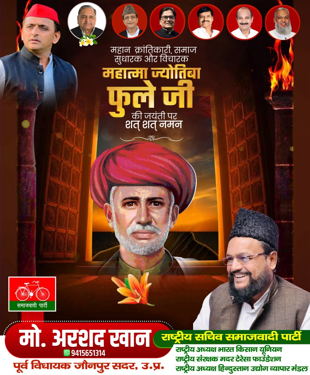 भारत में सामाजिक क्रांति के जनक महात्मा ज्योतिबा फुले जी की जन्म जयंती पर उन्हें विनम्र श्रद्धांजलि।