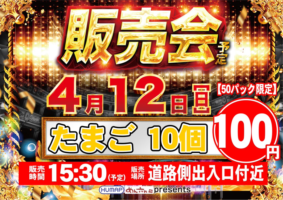 ダイナムゆったり館岐阜高山店 tweet media