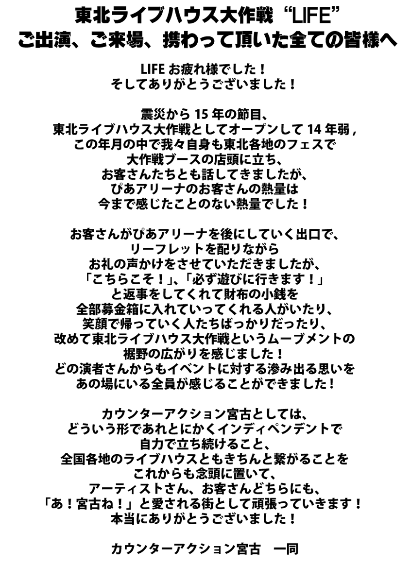 クラブカウンターアクション 宮古 tweet media